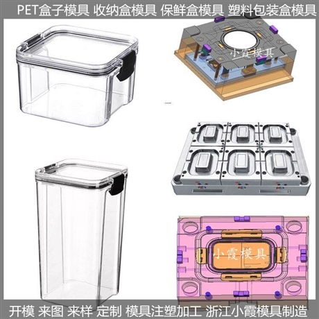 洗衣機殼模具 大型注塑模具支持定制