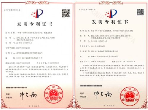 公司喜獲兩項信息系統集成服務發明專利