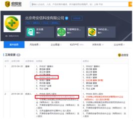 奇安信與360分家后成立新公司，注冊(cè)資本10億布局信息系統(tǒng)集成服務(wù)