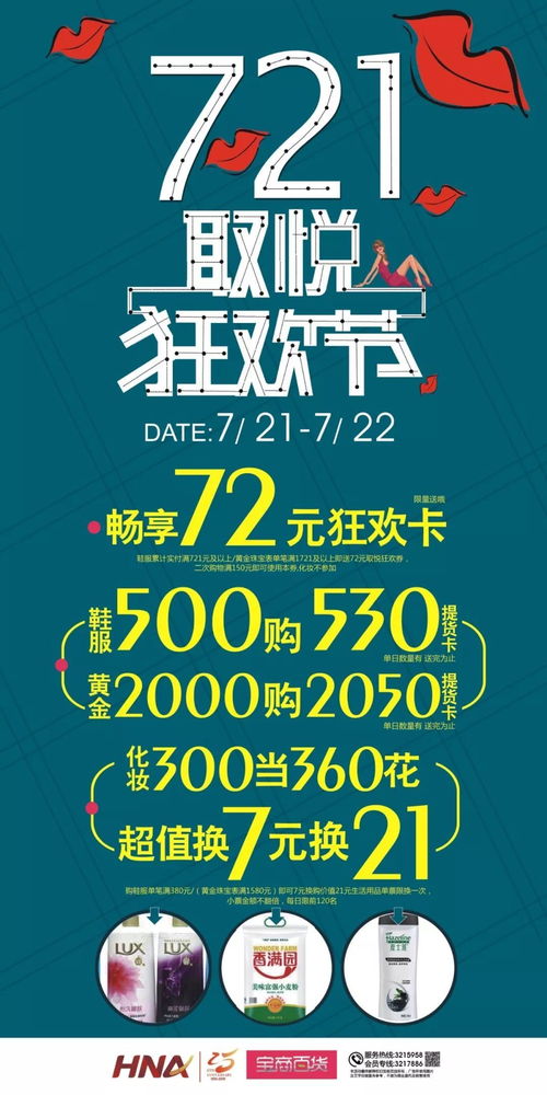 攜手共贏，品質(zhì)綻放 寶商百貨誠邀廣告制作與品牌管理合作商