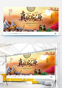 高效設(shè)計，創(chuàng)意呈現(xiàn)——熊貓辦公精品房地產(chǎn)海報廣告設(shè)計模板大全